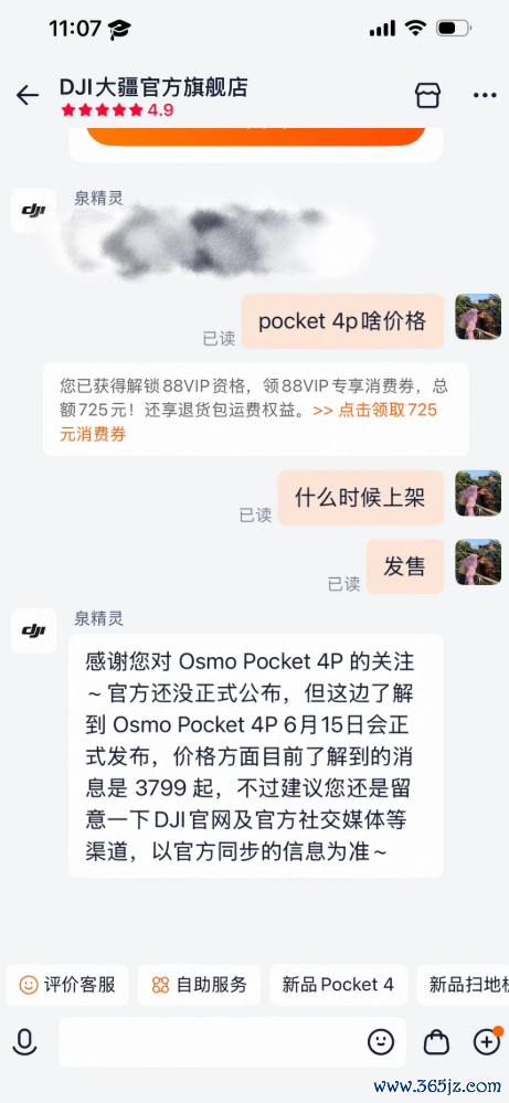 口袋云台相机迎巅峰对决！大疆Pocket 4P证据6月15日发布：正面硬刚影石Luna Ultra